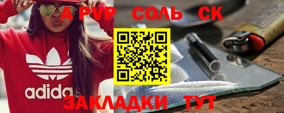 А ПВП крисы CK Лянтор