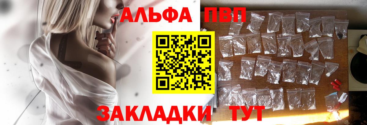 Alpha-PVP Crystall  Вход с VPN  A PVP мука  A PVP  Лянтор  А ПВП VHQ 