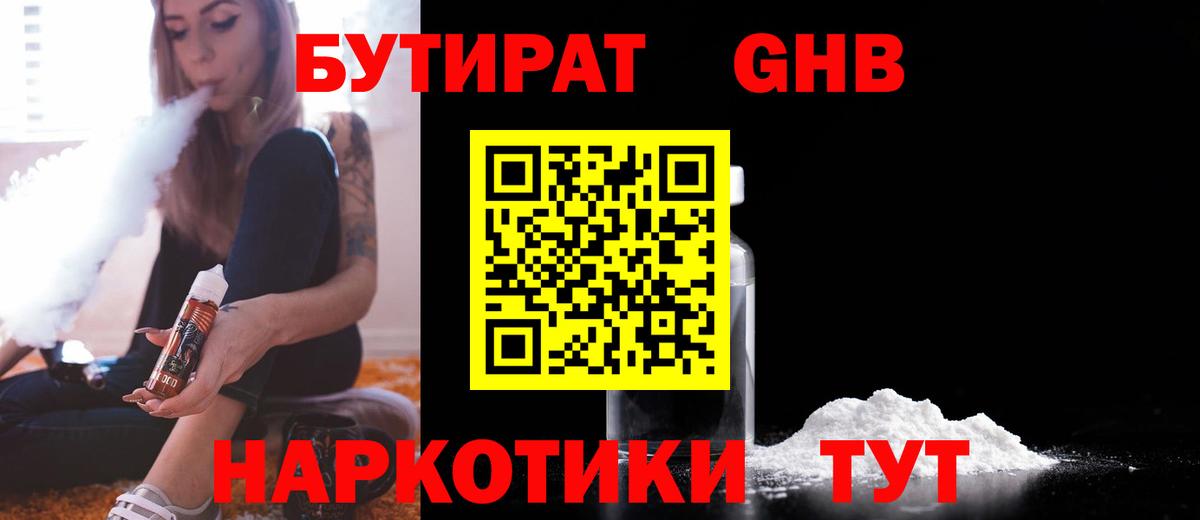 Лянтор  Бутират буратино  Вход с VPN 