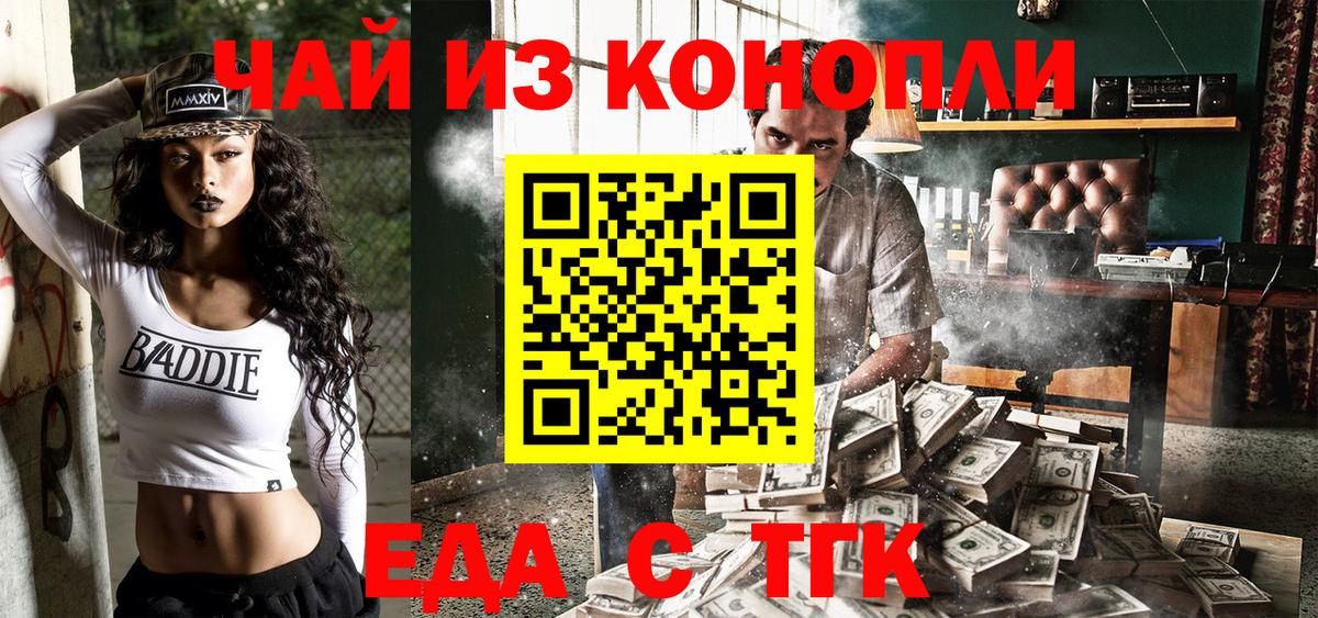 Лянтор  Еда ТГК марихуана  Вход с VPN 