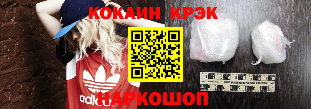 Лянтор  КОКАИН 97%  COCAIN Боливия  что такое наркотик  Вход с VPN 