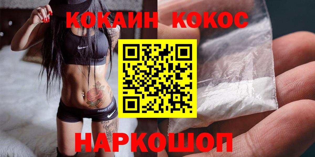  Кокаин Лянтор