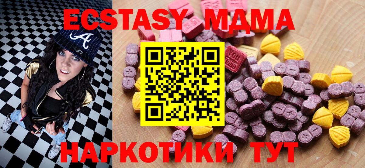 Экстази 280 MDMA  Экстази 99%  ЭКСТАЗИ  Вход с VPN  Лянтор 