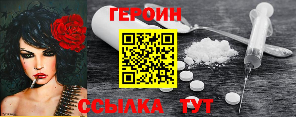 Героин  Вход с VPN  Лянтор  Героин Афган 