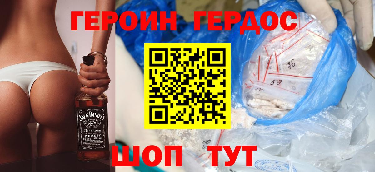 Героин гречка Лянтор