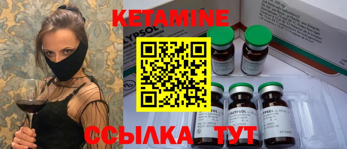 Лянтор  КЕТАМИН ketamine  Вход с VPN 