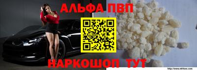 ALPHA-PVP Дубна