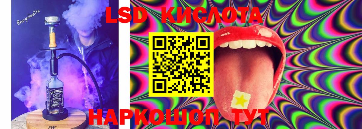 LSD-25 экстази кислота Лянтор