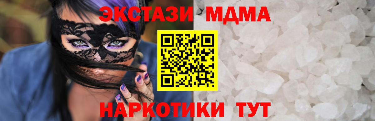 МДМА молли  MDMA Molly  Вход с VPN  Лянтор 