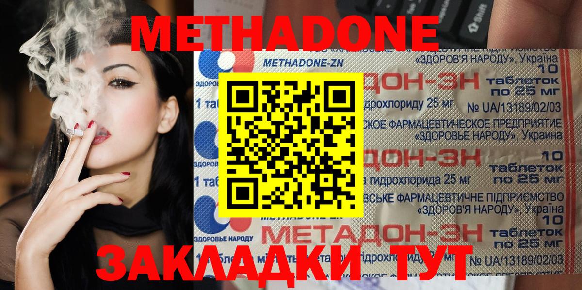 МЕТАДОН белоснежный  Вход с VPN  Лянтор  kraken как зайти  МЕТАДОН белоснежный 