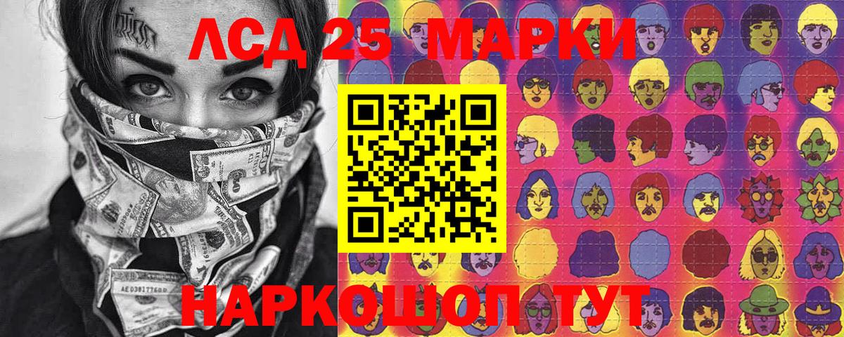 Лянтор  Марки 25I-NBOMe 1500мкг  Марки 25I-NBOMe 1500мкг  Вход с VPN 
